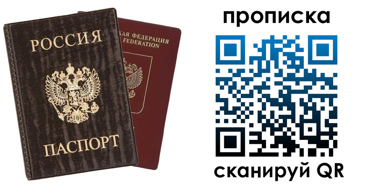 временная регистрация адрес в Сосенском