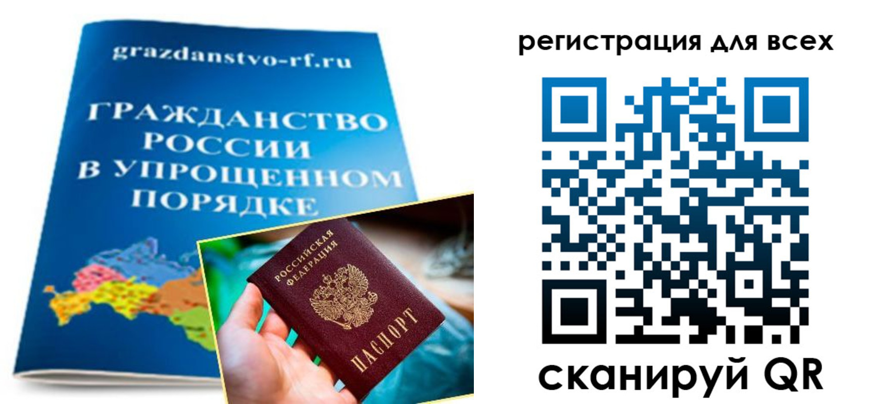 прописка ребенка в Сосенском