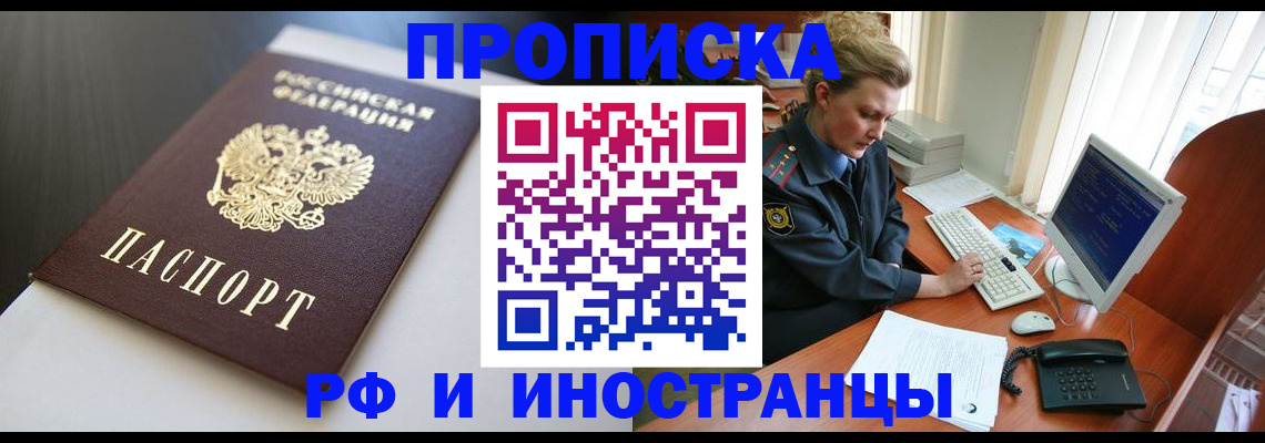 временная регистрация надежно в Сосенском