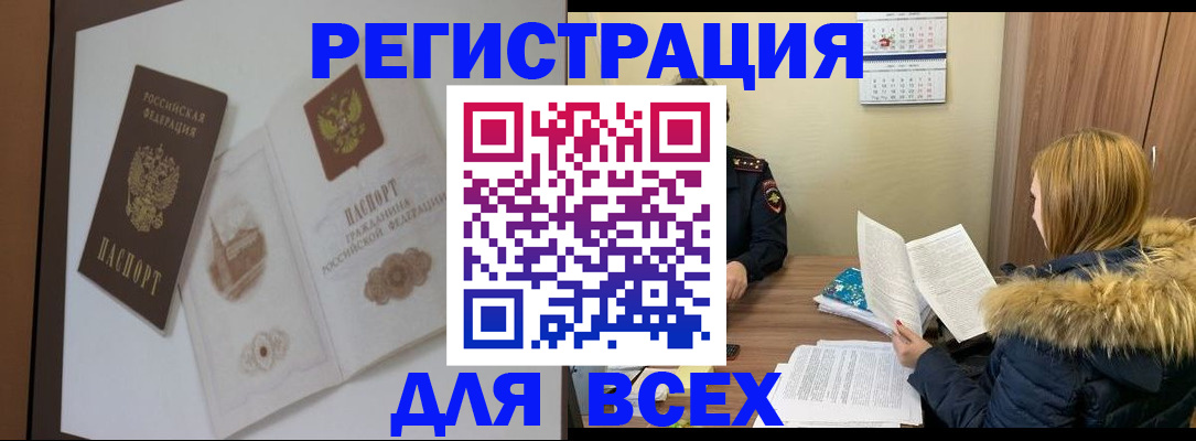 прописка гарантия в Сосенском