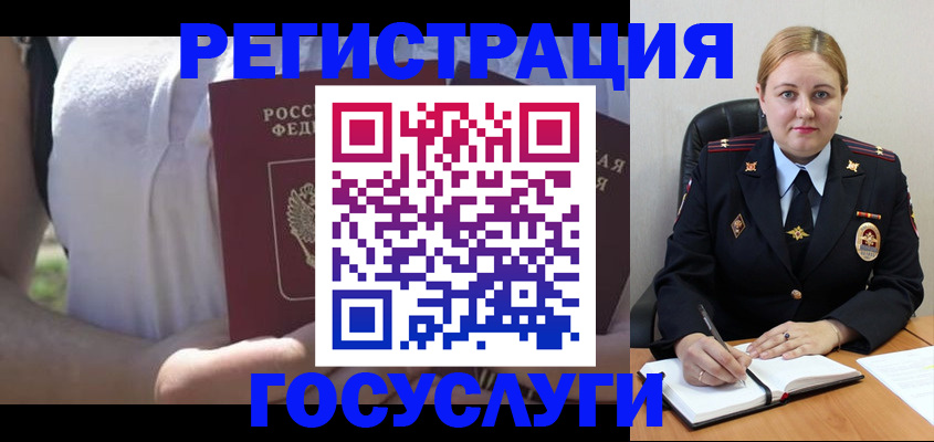 прописка ребенка в Сосенском