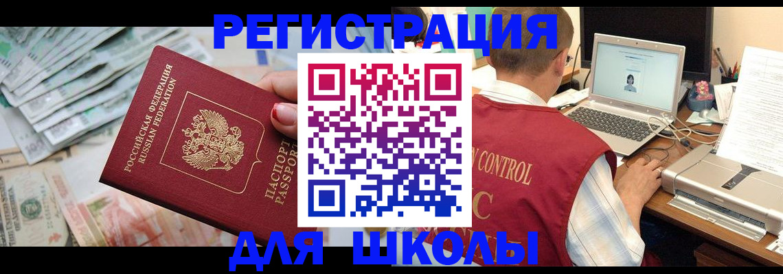 временная регистрация законно в Сосенском